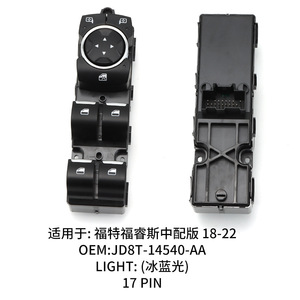 Interruptor Elevavidrios para Ford Focus JD8T-14540-AA 2018-2022, Pieza de Repuesto - Product Image 4