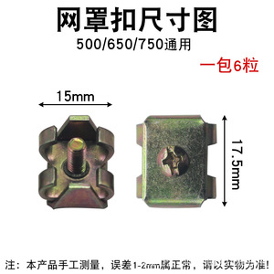 Accesorios para Ventiladores Industriales Grandes, Tornillos de Fijación, Cubiertas, Hebillas de Fijación, Cierres de Malla - Piezas de Ventilador - Product Image 4