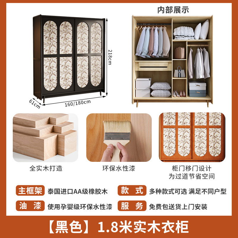 Solid wood wardrobe [1.8 meters] [Black]