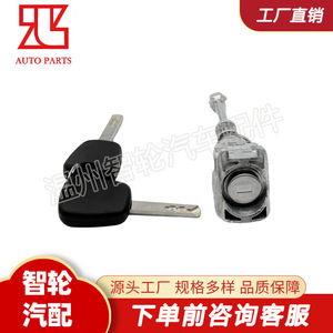 Citroen Car Door <b>Lock</b> Cylinder 9170Y0 With 2 <b>Keys</b> Zinc Alloy Cylindrical <b>Lock</b> For Automotive Use - Product Image 3