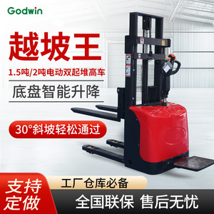 รถยกไฟฟ้า Godwin 1.5-2 ตัน แบบยกสองชั้น พร้อมระบบยกอัจฉริยะ สำหรับใช้งานในคลังสินค้าภายในอาคาร - Product Image 1