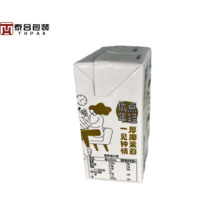 Emballage en carton aseptique de qualité alimentaire, boîte pliable, certifiée ISO, impression de logo personnalisée en 8 couleurs, différentes tailles disponibles, lait