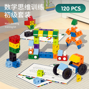 Bộ 120 Khối khối cầu vồng đào tạo tư duy toán học tự làm Bộ đồ chơi giáo dục sớm dạy Toán học hỗ trợ thao túng cho trẻ em - Product Image 2