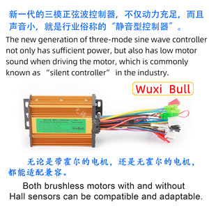 Contrôleur de moteur sans balais à onde sinusoïdale intelligente 3 modes 9 tubes pour vélos électriques à deux roues 36V/48V/60V 450W/500W/600W L924 - Product Image 2