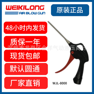 Pistolet à air comprimé Weikilong Wjl 8000 3 1 8 mm, buse de 500 mm de portée, utilisation automobile en plastique - Product Image 5