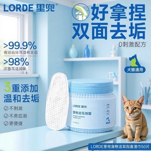 Toallitas para mascotas Lidou, toallitas para limpiar los oídos, especiales para gatos y perros, toallitas antibacterianas y que eliminan el olor para limpiar los oídos - Product Image 2