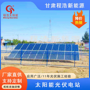 Sistema Solar Fotovoltaico Cheng Hao de 10Kw 20Kw 30Kw 40Kw, Montaje en Suelo Comercial, Silicio Monocristalino, Controlador MPPT - Product Image 4