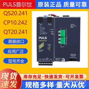 Alimentation électrique sur rail DIN Puls Qs5.241 24V 480W de qualité industrielle, norme européenne - Product Image 5