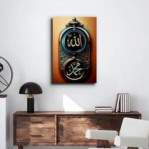 Latest Design Prophet Muhammad Muslim Calligraphy Modern Islamic Wall Art Printed Canvas Painting For Home Decoration