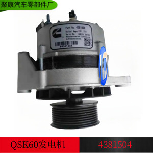 Alternador Cummins 4381504 24V 55A para motor QSK60 - Product Image 5