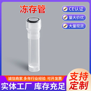 Katano Cryogenic Tube 2ml <b>Screw</b> Cap <b>Flat</b> Bottom For Serum And Centrifuge Tubes - Product Image 5