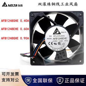 Ventilateur axial de refroidissement Delta AFB1248GHE/EHE/SHE 120 mm 48 V, débit d'air élevé, usage industriel - Product Image 5