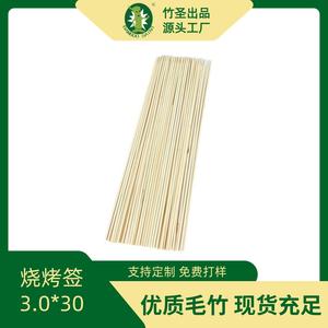 Brochetas de Bambú Saint Bamboo de 3.0mmx300mm para Asar a la Parrilla, Barbacoa, Frutas, Pastel de Arroz, Cordero, Tofu Apestoso, Uso en Mercados Nocturnos - Product Image 4