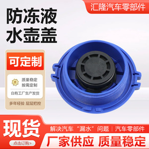 Blue <b>Radiator</b> <b>Cap</b> 3B0121321 For Volkswagen Audi Coolant Reservoir Replacement Part - Product Image 3