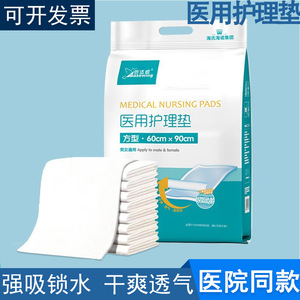 Guanlan <b>Nursing</b> <b>Pads</b> 60x90 Disposable Postpartum Incontinence <b>Pad</b> Adult Elderly Care - Product Image 4