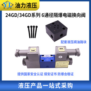 Vanne hydraulique à connexion par plaque solénoïde antidéflagrante pour gaz combustible 24GDEI2/24GDBI2 - Product Image 4