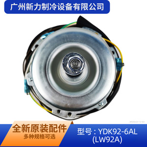 Moteur de ventilateur extérieur Ydk92 6al 220V monophasé asynchrone pour climatiseur, accessoire de remplacement et de réparation - Product Image 5
