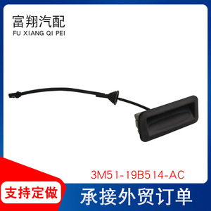 สวิตช์ประตูท้ายฟอร์ดโฟกัส 3M51-19B514-AC อะไหล่ทดแทนสำหรับการซ่อมแซมและเปลี่ยน - Product Image 4
