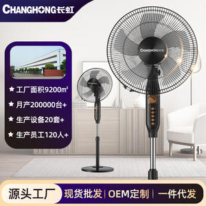 Ventilateur sur pied Changhong 16 pouces avec minuterie mécanique oscillante pour la maison et le bureau - Product Image 2