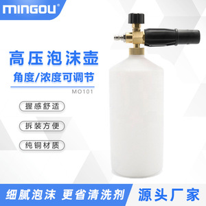 Pistola de Espuma para Lavadora a Presión, Juego de Boquillas de Plástico y Cobre Multicolor, Rociador para Lavado de Autos, Operación Manual con Botella de Espuma - Product Image 5