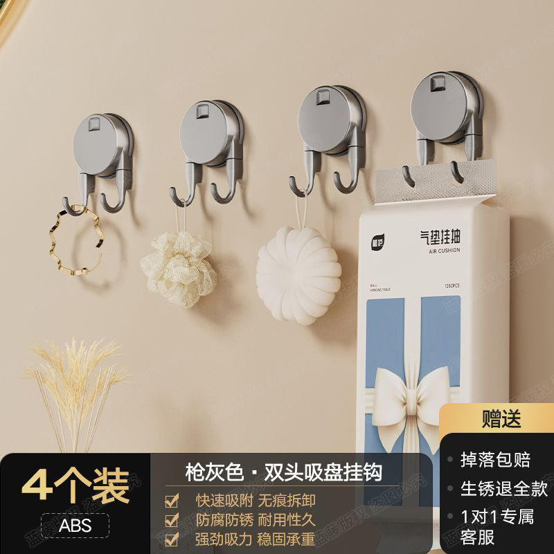 ตะขอแบบถ้วยดูดสองหัวสีเทาปืน (แพ็ค 4 ชิ้น)