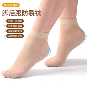 Women Ankle <b>Socks</b> Anti-Slip Breathable Transparent Summer <b>Moisturizing</b> Heel Protection <b>Socks</b> - Product Image 1
