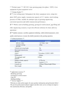 Equipo de transporte de mortero líquido para la construcción, como el relleno de huecos en estructuras de edificios. - Product Image 4