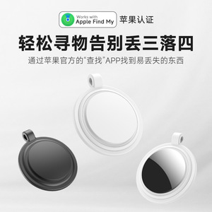 Localizador Apple Find My Tracker, Llavero de Plástico Blanco para Cartera, Llaves de Coche y Dispositivos iOS - Product Image 1