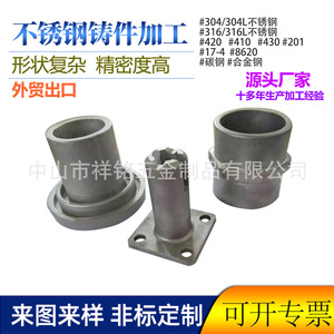 Herrajes Marinos de Acero Inoxidable Xiangming, Fundición de Precisión 304/316, Fundición en Espuma Perdida, Moldeo por Alta Presión, Tolerancia de 0.2 - Product Image 5
