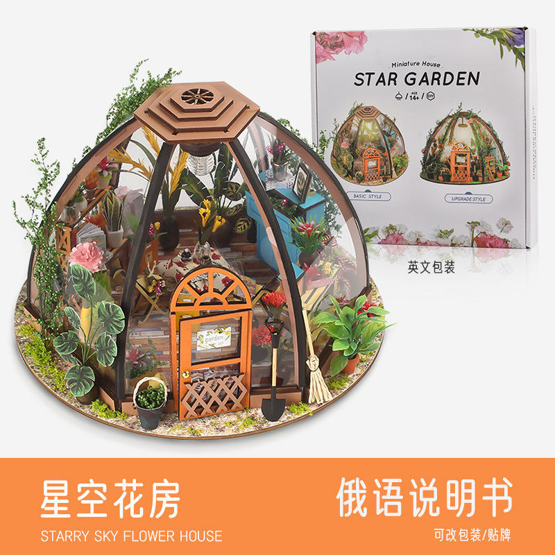 (Instructions russes) star fleur maison-base