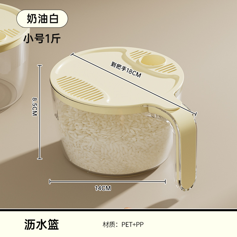 Rice Washer - Creamy White