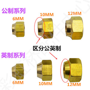 Conectores de Cobre Métricos e Imperiales para Aire Acondicionado, Tuercas Roscadas para Tuberías de Cobre y Aluminio, Fáciles de Instalar - Product Image 1