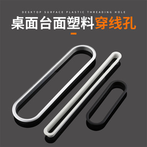 Cache-trou ovale en plastique Ying Sheng noir, accessoire moderne et simple pour la gestion des câbles de bureau - Product Image 2