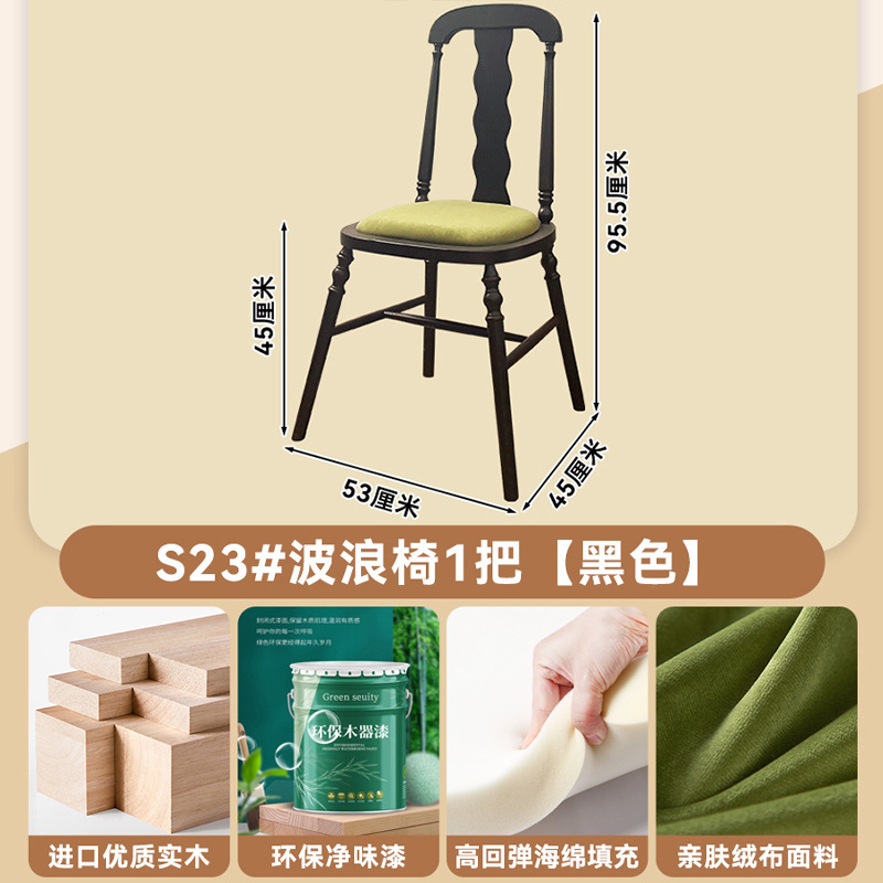One S23 wave chair [Black]