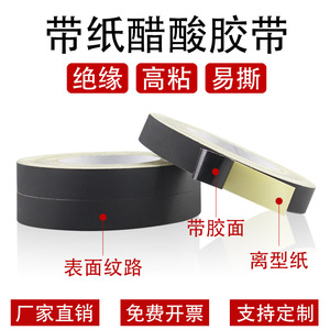 Black Acetate Cloth Tape 180C Heat Resistant Insulating Waterproof Electrical Wiring Harness Repair Tape - Product Image 3