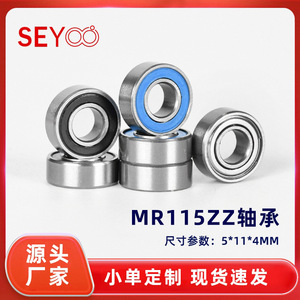 SeYoo Mr115Zz Mr115-2Rs Stainless Steel Bearing 5x11x4 <b>Rc</b> Airplane Parts For Model Aircraft L-1150 - Product Image 5