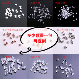 Tapones de silicona transparentes para los oídos, 4x5mm, antideslizantes, accesorios para pendientes - Product Image 5