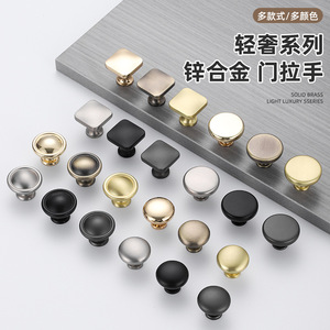 Zinc Alloy Furniture Handle Round Drawer Knob Modern Scandinavian Style Single Hole <b>Light</b> Luxury Cabinet Door <b>Pull</b> - Product Image 1