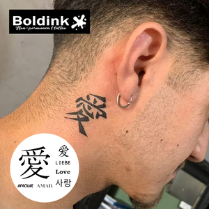 Tatuaje semipermanente de tinta Jagua, arte corporal con caligrafía Kanji personalizada de Boldink, resistente al agua, de larga duración (2 semanas). - Product Image 3