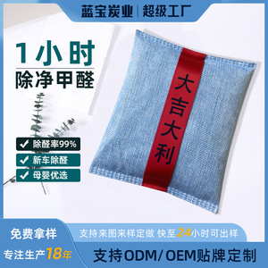 New <b>car</b> formaldehyde and odor removal, <b>car</b> <b>interior</b> activated carbon, <b>car</b> bamboo charcoal bags, <b>car</b> carbon bag ornaments to - Product Image 5