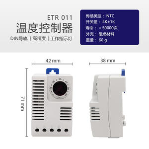 Contrôleur électronique de température et d'humidité NOXT Northcote ETF012/ETR011/EFR012, boîtier de distribution industriel haute précision E375 - Product Image 3