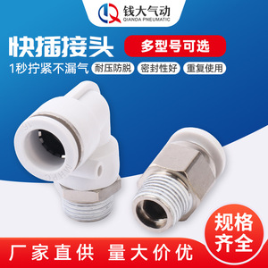 Connecteur rapide à filetage externe PC/PCF, pièces pneumatiques pour palan pneumatique modèle PC8-02/10-03, connexion rapide - Product Image 5