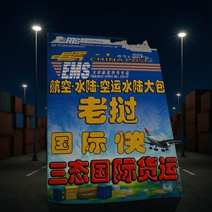 Transporte Aéreo Internacional EMS, Envío a Laos desde China, Mercancías Generales - Product Image 1