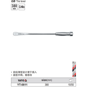 คันงัดยางยี่ห้อ Yato ขนาด 380 มม. ผลิตจากเหล็ก CrMo สำหรับซ่อมและเปลี่ยนยาง - Product Image 1