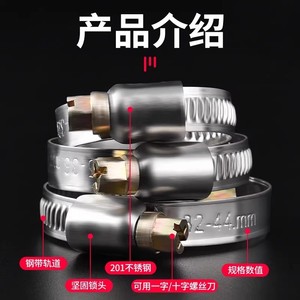 Baolian Pipe Clamp Stainless Steel 16-25mm Metric General Industry Use - Product Image 3