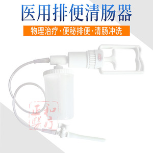 Dispositivo de Irrigación Anal Tipo GC con 1 Cabezal de Enjuague, Limpiador Rectal Manual para Uso Doméstico, 0.17 kg, Material de PVC Blanco - Product Image 5