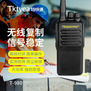 Talkie-walkie Tktyea T-980 400-470 MHz, étanche IP65, longue portée, appareil de communication extérieur - Product Image 1