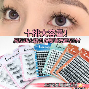 ขนตาปลอมลาคานาคุ 10 แถว รูปทรงดอกทานตะวัน ทำด้วยมือกึ่งสำเร็จรูป นุ่มเป็นธรรมชาติ แบบแบ่งส่วน - Product Image 2