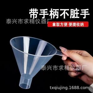 Seeking Excellence Plastic Oil Funnel 60mm 75mm 90mm 120mm 150mm High Light Transmittance Laboratory Kitchen Use - Product Image 5