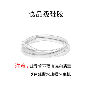 Tubo de silicona para extractor de leche, tubo largo de 80cm para accesorios Berrick Ximile Xinbei Xiaobaixiong Dazuiya Youhe - Product Image 5